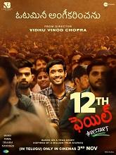 12th Fail (2023)  Telugu Full Movie Watch Online Free Download | TodayPk