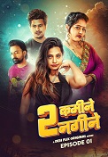 2 Kamine 2 Nagine (2024)  Hindi Full Web Series Online Free Download | TodayPk