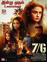 7/G (2024) HDRip Tamil  Full Movie Watch Online Free Download - TodayPk