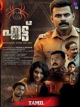 8 – Ettu (2024)  Tamil Full Movie Watch Online Free Download | TodayPk