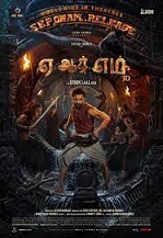 A.R.M (2024) DVDScr Tamil  Full Movie Watch Online Free Download - TodayPk