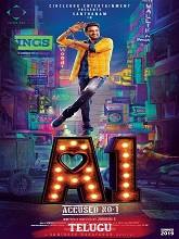 A1: Accused No. 1 (2024)  Telugu Full Movie Watch Online Free Download | TodayPk