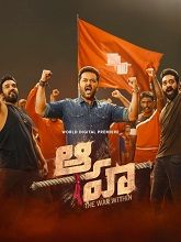 Aaha (2024)  Telugu Full Movie Watch Online Free Download | TodayPk