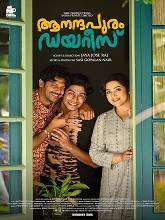 Aanandhapuram Diaries (2024)  Malayalam Full Movie Watch Online Free Download | TodayPk