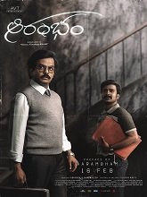 Aarambham (2024)  Telugu Full Movie Watch Online Free Download | TodayPk