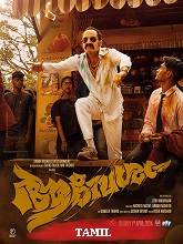 Aavesham (2024)  Tamil Full Movie Watch Online Free Download | TodayPk