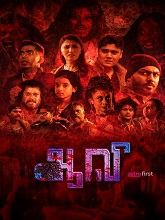 Aavi (2024)  Tamil Full Movie Watch Online Free Download | TodayPk