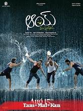 AAY (2024)  Tamil Dubbed Full Movie Watch Online Free Download | TodayPk