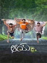 Aay (2024)  Telugu Full Movie Watch Online Free Download | TodayPk