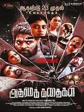 Adharma Kadhaigal (2024)  Tamil Full Movie Watch Online Free Download | TodayPk