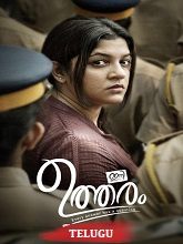 Adhrusyam (2024) HDRip Telugu (Original Version) Full Movie Watch Online Free Download - TodayPk