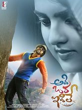 Adi Oka Idile (2025)  Telugu Full Movie Watch Online Free Download | TodayPk