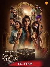 Aindham Vedham Season 1 (2024)  Telugu Full Web Series Online Free Download | TodayPk