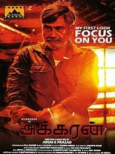 Akkaran (2024)  Tamil Full Movie Watch Online Free Download | TodayPk