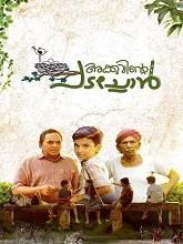 Akkuvinte Padachon (2023)  Malayalam Full Movie Watch Online Free Download | TodayPk