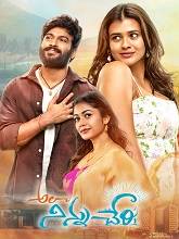 Ala Ninnu Cheri (2023)  Telugu Full Movie Watch Online Free Download | TodayPk