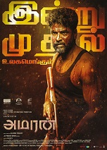 Amaran (2024) HDRip Tamil  Full Movie Watch Online Free Download - TodayPk