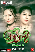 Amrapali - Part 2 (2024)  Hindi Full Web Series Online Free Download | TodayPk