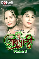 Amrapali - Part 4 (2024)  Hindi Full Web Series Online Free Download | TodayPk