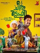 Anakku Enthinte Keda (2023)  Malayalam Full Movie Watch Online Free Download | TodayPk