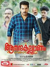 Ananda Kalyanam (2024)  Tamil Full Movie Watch Online Free Download | TodayPk