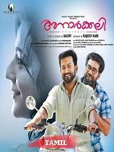 Anarkali (2024)  Tamil Full Movie Watch Online Free Download | TodayPk