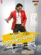 Ala Vaikunthapurramuloo (2020)  Malayalam Full Movie Watch Online Free Download | TodayPk