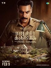 Anweshippin Kandethum (2024)  Malayalam Full Movie Watch Online Free Download | TodayPk