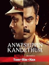 Anweshippin Kandethum (2024)  Full Movie Watch Online Free Download | TodayPk