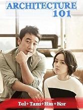 Architecture 101 (2012) HDRip Telugu Dubbed  Full Movie Watch Online Free Download - TodayPk