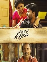 Arimapatti Sakthivel (2024) HDRip Tamil  Full Movie Watch Online Free Download - TodayPk