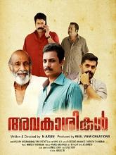 Avakasikal (2023)  Malayalam Full Movie Watch Online Free Download | TodayPk