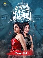 Aval Varuvaal (Thanu Vachenanta) (2024)  Full Movie Watch Online Free Download | TodayPk