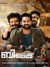 B. Tech (2018)  Malayalam Full Movie Watch Online Free Download | TodayPk