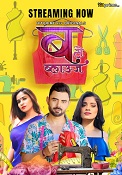 B Se Blause - Part 1 (2024) HDRip Hindi HitPrime Originals Full Movie Watch Online Free Download - TodayPk