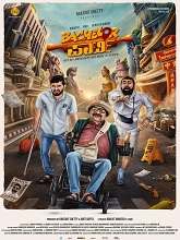 Bachelor Party (2024) HDRip Kannada  Full Movie Watch Online Free Download - TodayPk