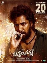 Bachhala Malli (2024)  Telugu Full Movie Watch Online Free Download | TodayPk