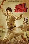 Bagha Jatin (2023) DVDScr Hindi Dubbed  Full Movie Watch Online Free Download - TodayPk