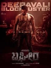 Bagheera (2024) HDRip Kannada  Full Movie Watch Online Free Download - TodayPk