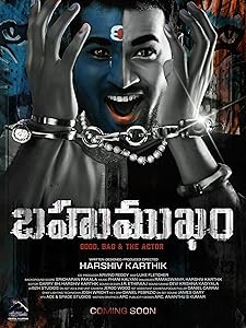 Bahumukham (2024)  Telugu Full Movie Watch Online Free Download | TodayPk