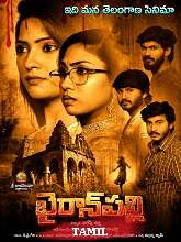 Bairavan (2024)  Tamil Full Movie Watch Online Free Download | TodayPk