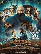 Barroz (2024)  Tamil Full Movie Watch Online Free Download | TodayPk