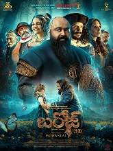 Barroz (2025) HDRip Telugu (HQ Clean) Full Movie Watch Online Free Download - TodayPk