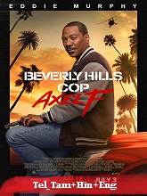 Beverly Hills Cop: Axel F (2024) HDRip Telugu Dubbed  Full Movie Watch Online Free Download - TodayPk