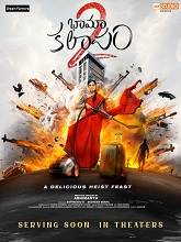 BhamaKalapam 2 (2024)  Telugu Full Movie Watch Online Free Download | TodayPk