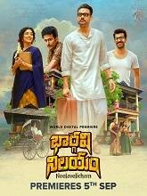 Bhargavi Nilayam (2024)  Telugu Full Movie Watch Online Free Download | TodayPk