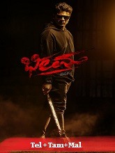 Bheema (2024)  Telugu Dubbed Full Movie Watch Online Free Download | TodayPk