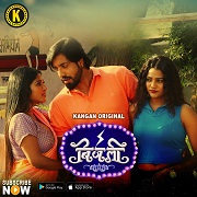 Bijali - Part 1 (2024) HDRip Hindi S01 Kangan Originals Full Movie Watch Online Free Download - TodayPk