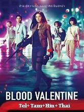 Blood Valentine (2019)  Telugu Dubbed Full Movie Watch Online Free Download | TodayPk