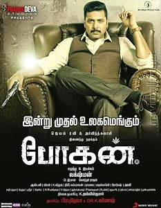 Bogan (2017)  Tamil Full Movie Watch Online Free Download | TodayPk